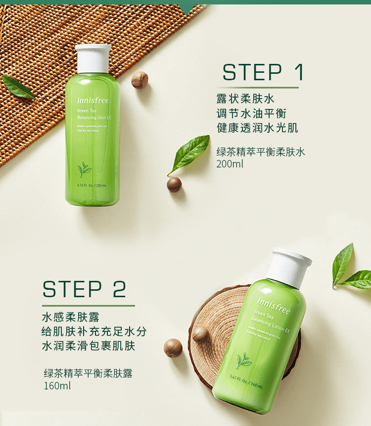 悦诗风吟 innisfree 绿茶平衡水乳洁面套装 图5