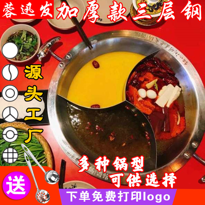304 stainless steel thickened primary and secondary Yuanyang boiler commercial hot pot boiler Tan duck blood fire pot shop special induction cooker universal