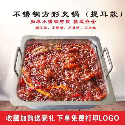 Stainless steel 304 commercial square basin smokeless hot pot pot deepens sea bottom fishing Mandarin duck mother pot multi-flavor Pot Square