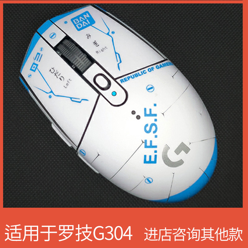 Suitable for rotechnique G304 slip-mouse stickers anti-sweat anti-scraping and mouseproof strips leather