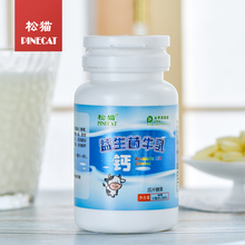 【松猫】益生菌牛乳钙片60片