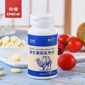 100 片【明星代言】松猫益生菌牛