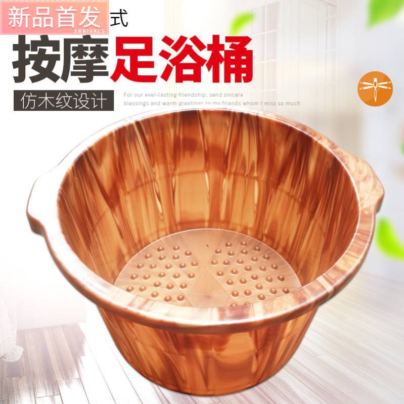  Health fumigation foot thickening foot wash foot bath High depth foot bath bucket over the calf steam foot wash basin imitation wood grain