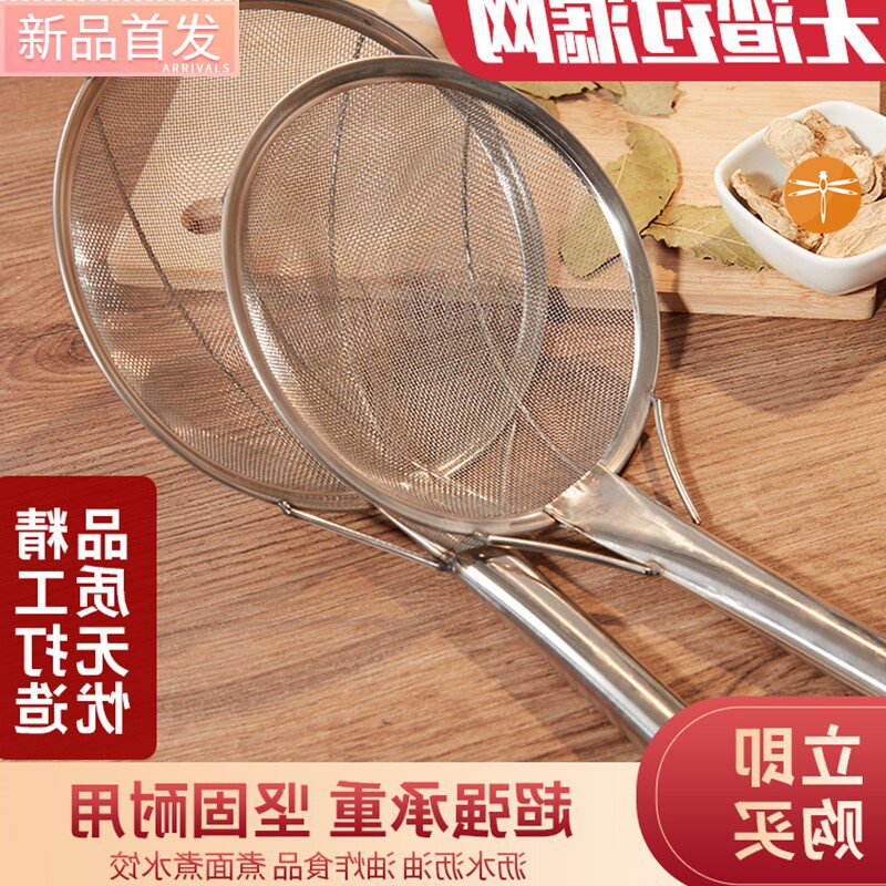 ？Noodle colander Commercial cooking noodle net Large colander filter Large stainless steel kitchen frying skimmer Household kitchen