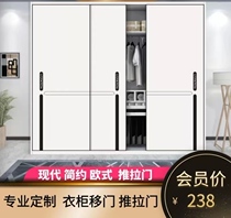 Custom Set Make Wardrobe Pushdoor Door solid wood wardrobe Push Ramen Modern European style cabinet orders to be made