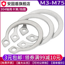 ￠3￠8￠40￠75 Stainless steel 304 Shaft retaining ring Outer card spring Gourd type retaining ring C-type elastic retaining ring