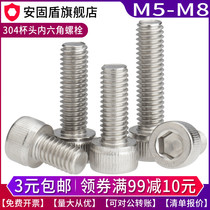 M5M6M8 304 stainless steel cup head hexagon screw Cylindrical head hexagon knurled screw Extension bolt