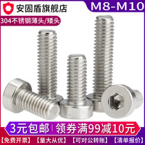 M8 M10 304 stainless steel cylindrical head Low head hexagon bolt Thin head hexagon screw DIN7984