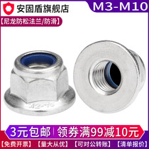 M3M4M5M6M8-M10 304 316 stainless steel nylon anti-loosening flange nut Carbon steel anti-slip locking nut