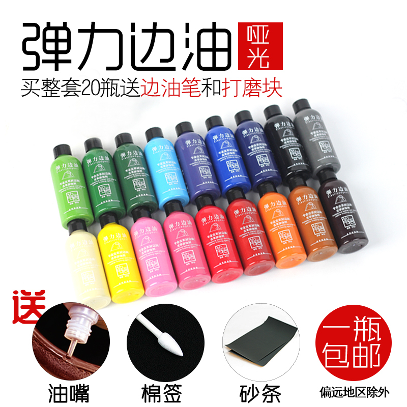 DIY Handmade Leather Goods, Cowhide Leather, Leather Carving, Leather Bag Edge Sealing, 20 Colors of Elastic Leather Edge Oil, Matte Edge Oil DIY Handmade Leather Goods, Cowhide Leather, Leather Carving, Leather Bag Edge Sealing, 20 Colors of Elastic Leather Edge Oil, Matte Edge Oil