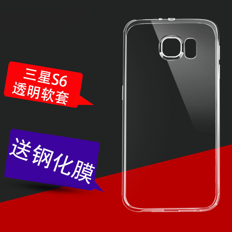Suitable for Samsung S6 Phone Case, Straight Screen Sm-G9200 Protective Cover, Smg9208 Full Edge Protection, G9209 Transparent Shell, Men's Galaxy S6 Protective Case, Soft Rubber Sm-G9200 Anti-Drop Simple Design