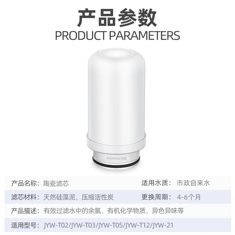 Jiuyang faucet water purifier T02 shell model T05 T21 T23 RT150 151 130 original filter element