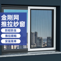  King Kong mesh screen windows self-installed custom household balcony push-pull anti-mosquito and dust-free punch-free translation aluminum alloy mesh