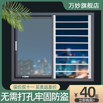  Punch-free childrens window guard rail household new push-pull window high-rise balcony railing invisible anti-theft net self-loading
