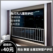  Punch-free window guard rail Household self-installed indoor balcony bay window Child safety railing Invisible anti-theft window net