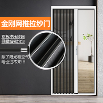  Screen door anti-mosquito door push-pull invisible telescopic folding sand window door high-end aluminum alloy king kong mesh screen window door household