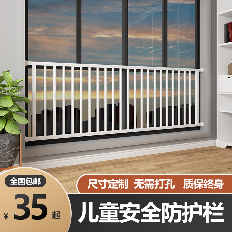 Window guard fence free perforation child safety window high-rise indoor bay window balcony railing home invisible anti-theft window
