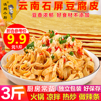 3 Jin tofu skin Yunnan Shiping tofu skin dry goods oil bean skin hot pot cold salad farmhouse handmade northeast tofu skin