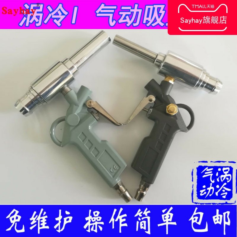 Súng hút bụi máy nén khí có túi chứa bụi súng hút bụi cầm tay dùng khí nén súng xịt khí nén mini súng hút bụi dùng khí nén