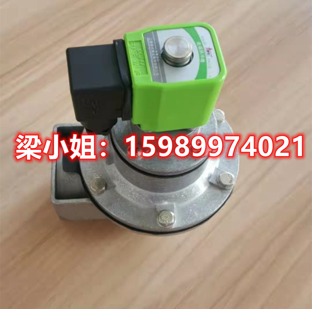 Bag fit blow dust instrumental speed Even right angle solenoid valve DMZ-Z-25 outer wire thread G1 inch 1 5 inch electromagnetic pulse valve