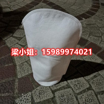PP liquid filter bag PE bag type filter Electrophoretic Paint Diesel Cut liquid hydraulic ink Lube Filter Bag