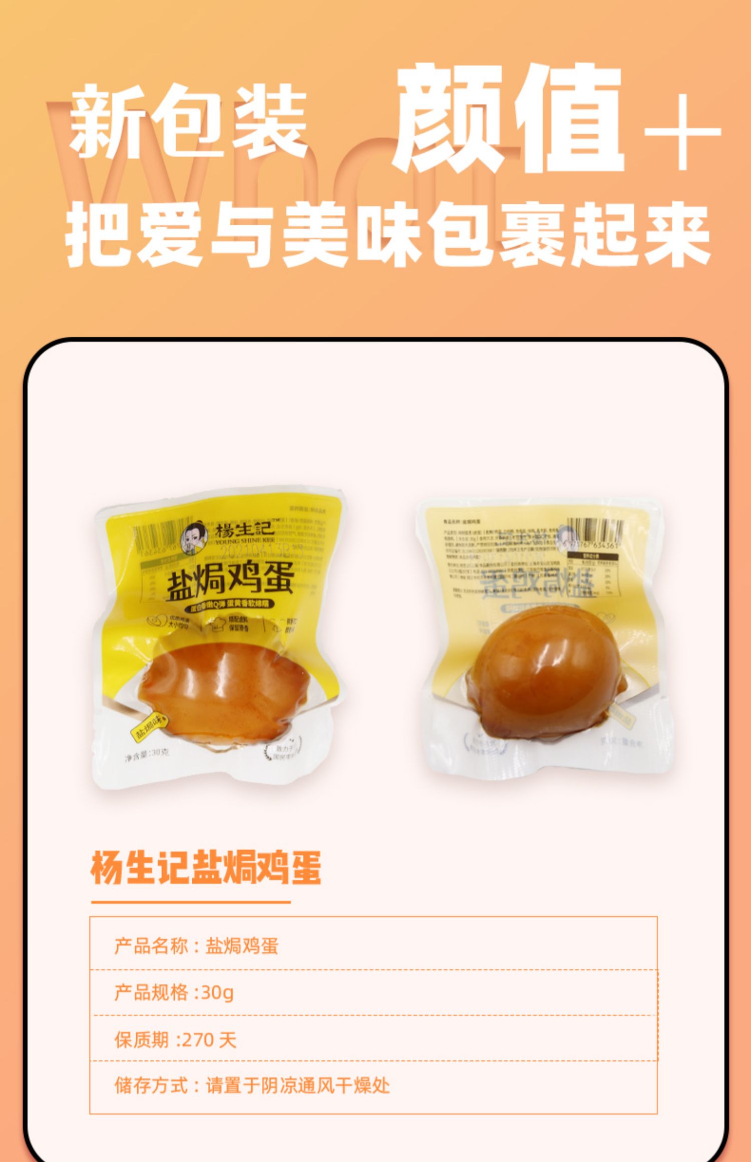 【杨生记】卤蛋30g*20枚大卤鸡蛋！