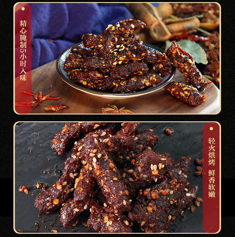 杨生记 麻辣手撕牛肉 40g*5袋 图3
