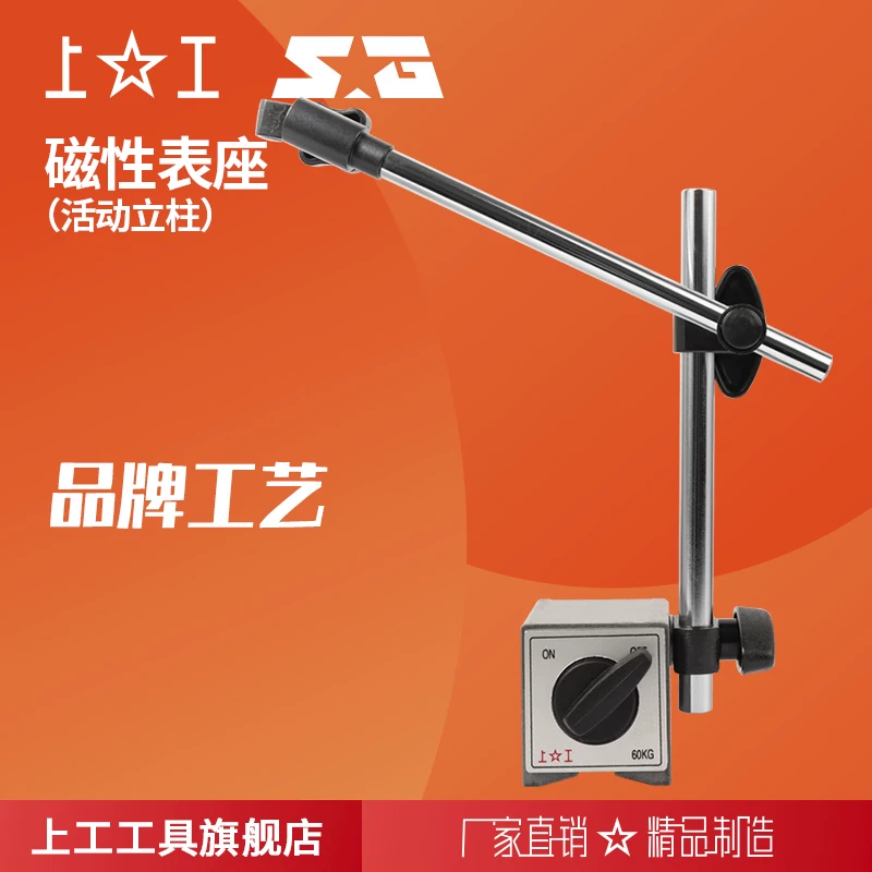 Magnetic watch seat (activity column) specification 60kg