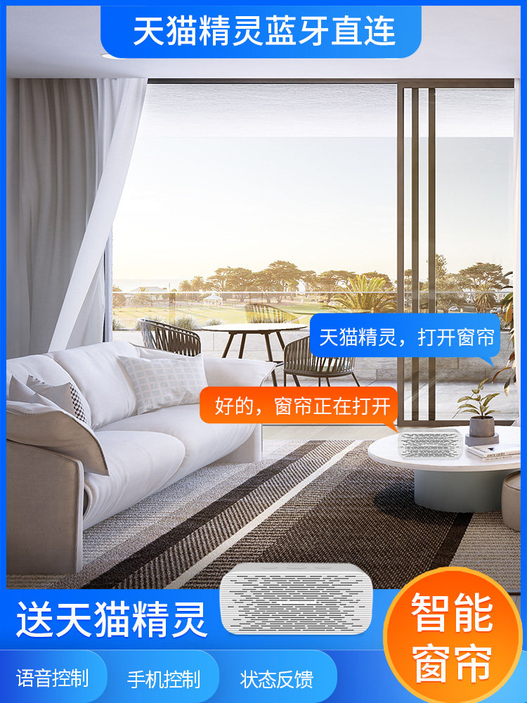 Tmall Genie electric curtain track motor intelligent voice remote control fully automatic opening and closing box double track retractor