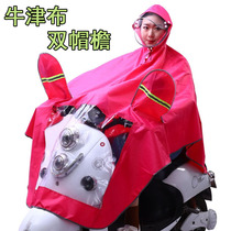 Far away electric car motorcycle raincoat single man and woman increased thickened battery car riding rainstorm special poncho