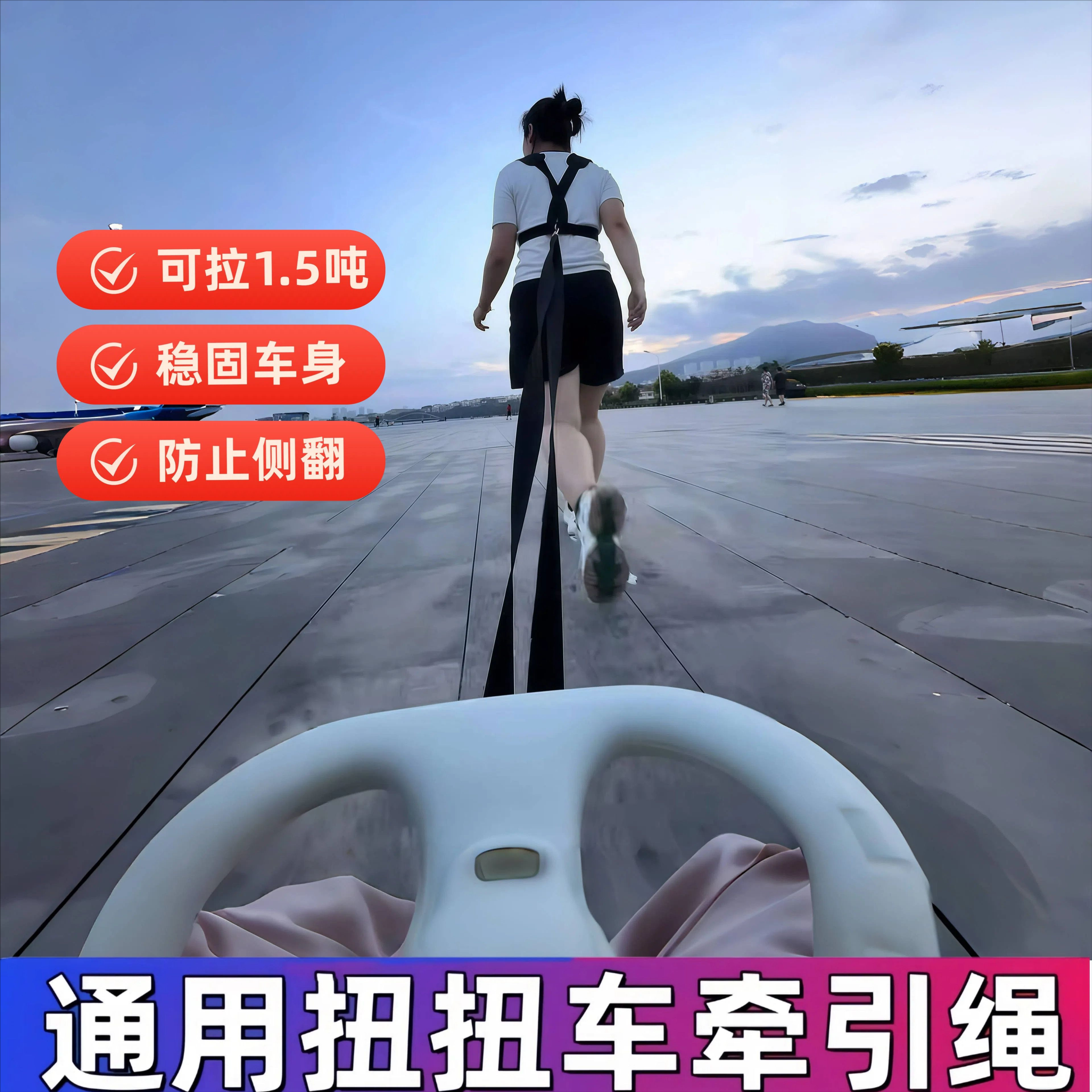 Universal twist car traction rope children's bicycle stroller rope drag lanyard scooter waist running belt