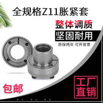 Z11 expansion sleeve Z11 type tensioning sleeve expansion coupling sleeve non-key shaft expansion joint sleeve Power Lock