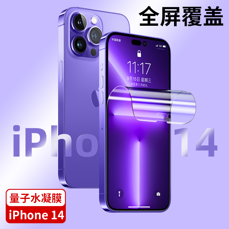 Suitable for iPhone 17 Pro Max Matte Hydrogel Film, Apple 16 Pro Max Phone Film, 15 Pro Max Screen Soft Film, 13 Anti-Scratch Full Adhesive Film, 14P Ultra-Clear 12P Anti-Peep Full Adhesive Soft Film, Xr
