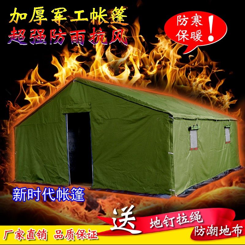 Military Rain Protection Construction Site Engineering Camouflated Thickening Field Civil Disaster Relief Breeding Anti-Cold Plus Cotton Three-layer Tent