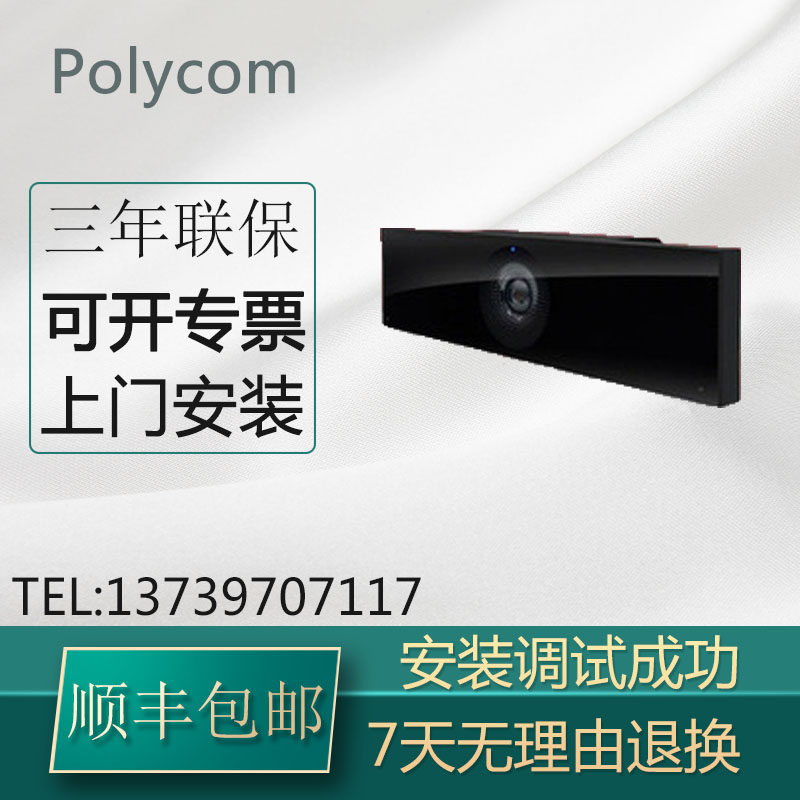 Baoli Polycom Debut Integrated HD 1080P HD Video Conferencing Terminal System
