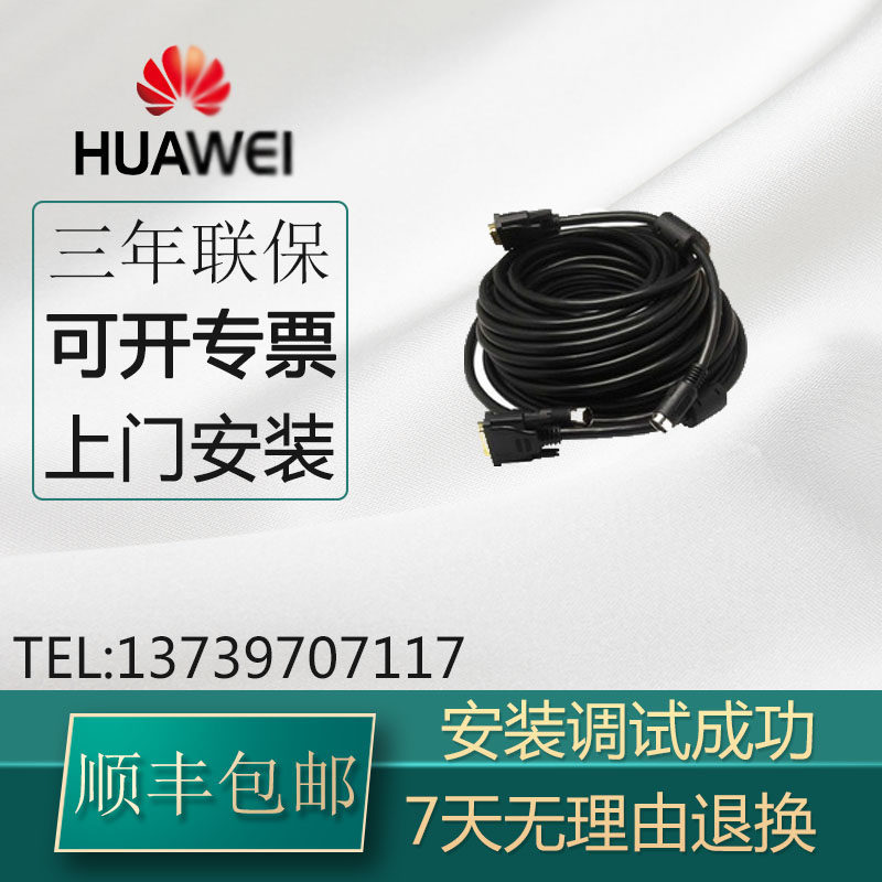 Huawei high-definition film conference terminal 9039S 9030 9036 DVI wearing line can split the DVI line