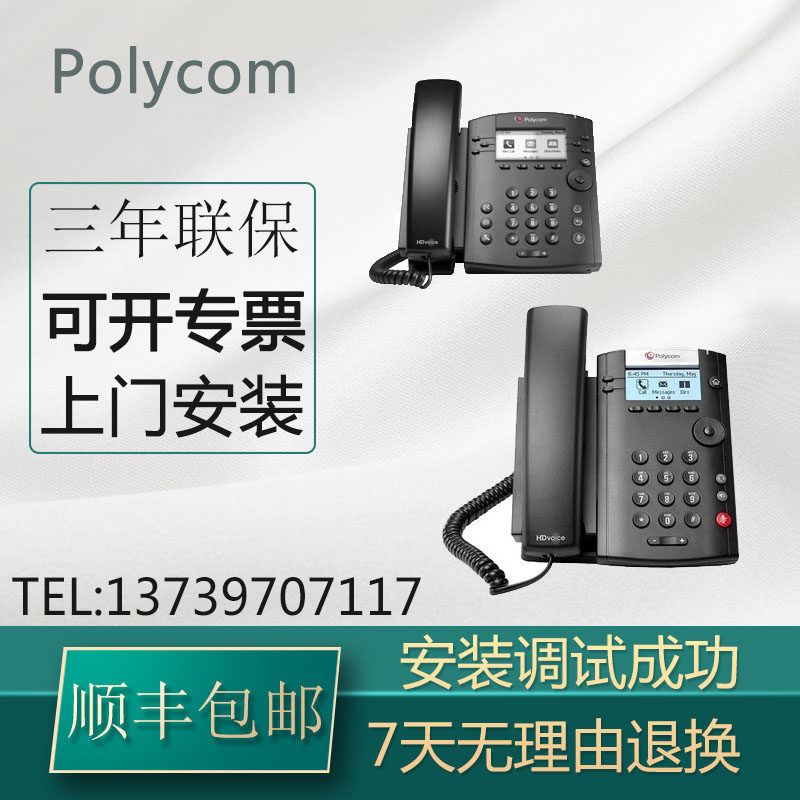 Paulitong VVX201 300501311401411 SIP Dual Line Internet Phone 