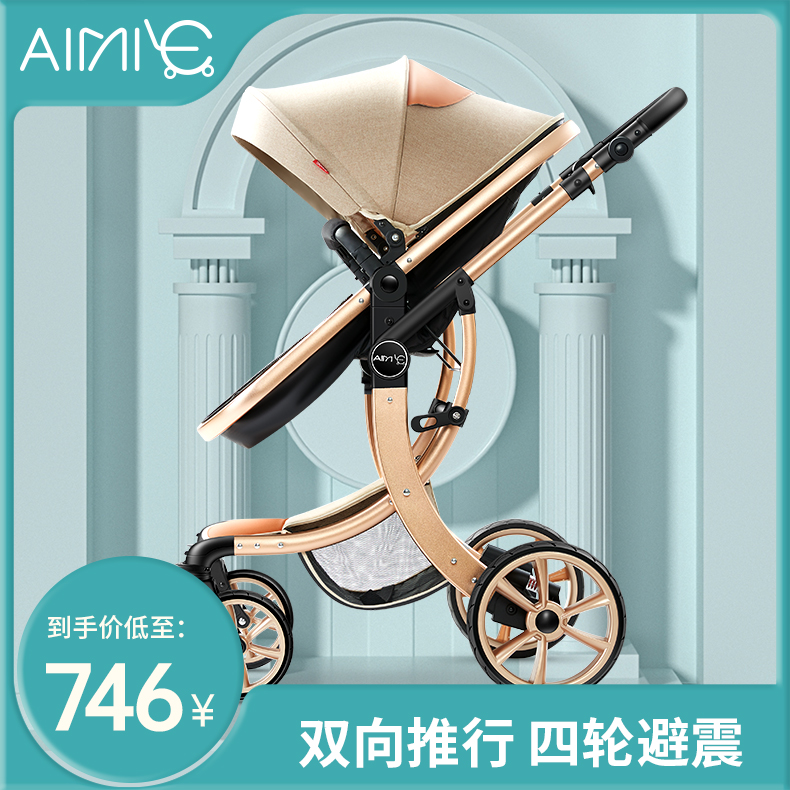 Emile stroller can sit on a high landscape baby stroller light folding two-way shock absorbing trolley