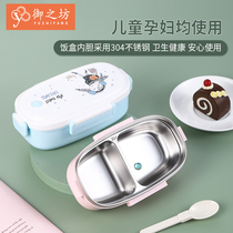 Childrens boxed box Primary school students Food Grade Lunch Box Students Special Stainless Steel Girls Cute Two-Meal Boxes