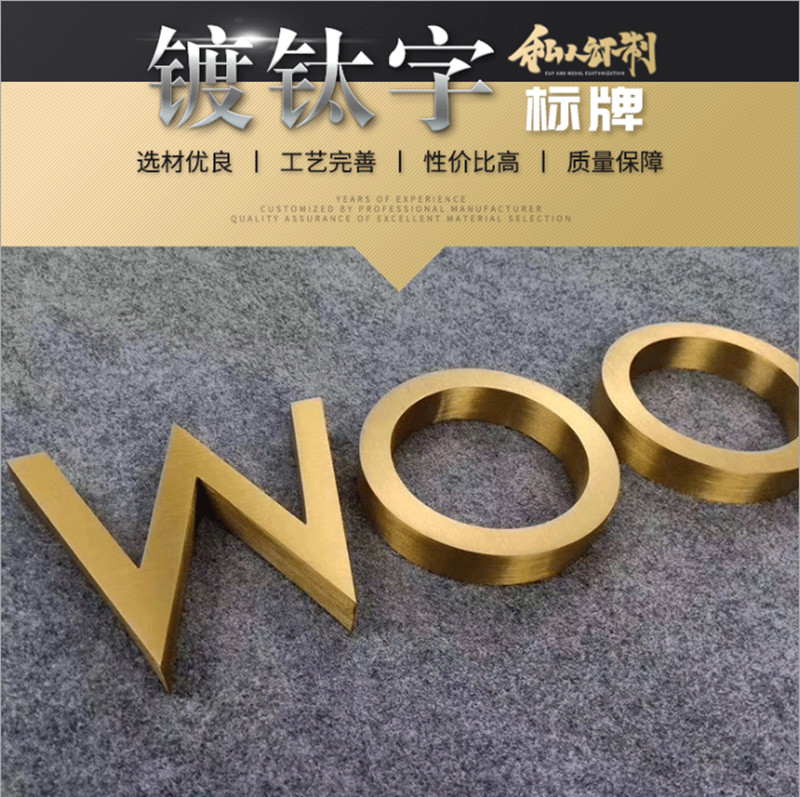 Billboard Seiko brushed fine stainless steel titanium alloy antique back luminous word production outdoor door signboard custom