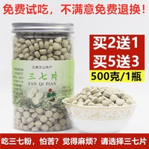 Wenshan Sanqi tablets 500g Yunnan Sanqi Powder Premium natural 1 kg Tianqi 20 heads 30 Sanqi tablets