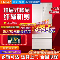 haier haier BCD-449WDCO refrigerator French multi door four door air cooling Frost no one frequency conversion home