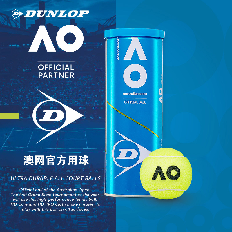 Dunlop Den Lumpton Lumpton tennis resistant to training ball Aussie nets early school fitness practice games with balls