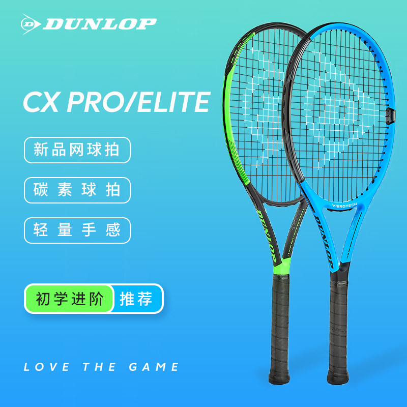 Dunlop Dunlop Full Carbon Professional Tennis Racket Japan Design Ultra Light Hand Feel 2023 New Products-Taobao