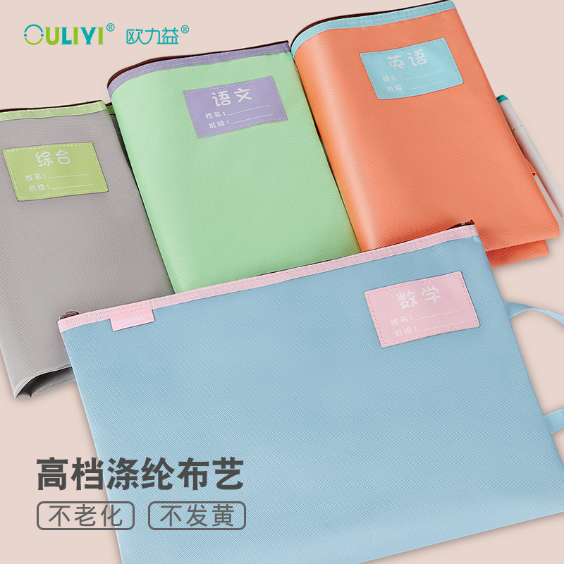 UEFA Students Subjects Classification Documents Bags Language English Maths Comprehensive Subjects Cashier Bags a4 Book Exam Papers Finishing laced bags b5 Primary school students Tutorial Handbag Waterproof Textbook stationery
