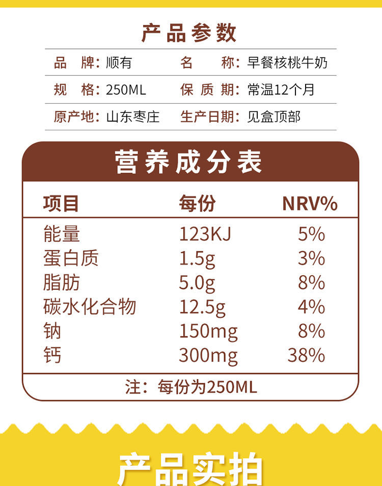 厂家直销燕麦核桃花生早餐奶250ml盒整箱