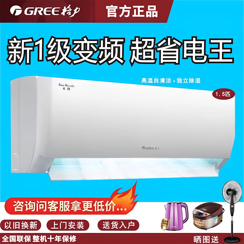Gree Air Conditioner Wall-Mounted Large 1Hp 1.5Hp 2Hp 3Hp First-Class Energy Efficiency Cooling and Heating Inverter Third-Level Household Wall-Mounted Genuine Product Gree Air Conditioner Wall-Mounted Large 1Hp 1.5Hp 2Hp 3Hp First-Class Energy Efficiency Cooling and Heating Inverter Third-Level Household Wall-Mounted Genuine Product