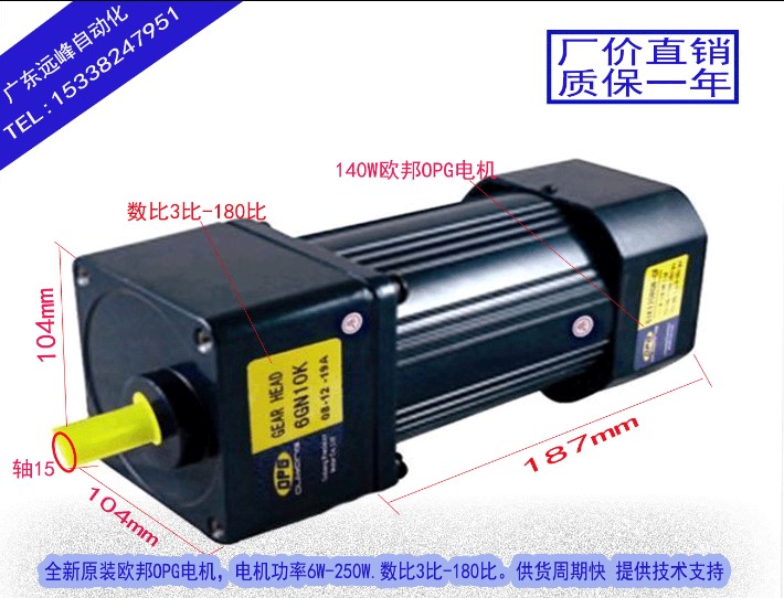 Motor 6RK140GN-CM 6RK140GN-YF 6RK140GN-YM 140W brake motor