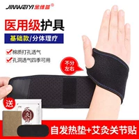 Два запястья (черный)+дает наклейки с суставами для прибыток.