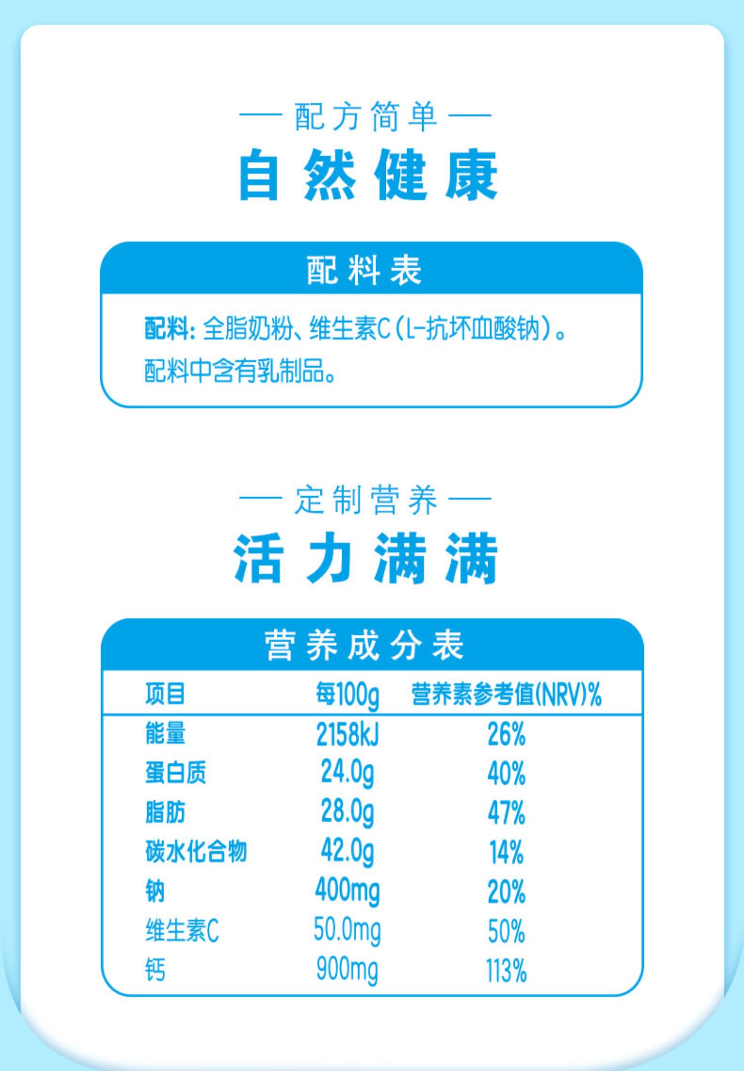 伊利全脂高钙脱脂青少年大学生成人850g*2罐